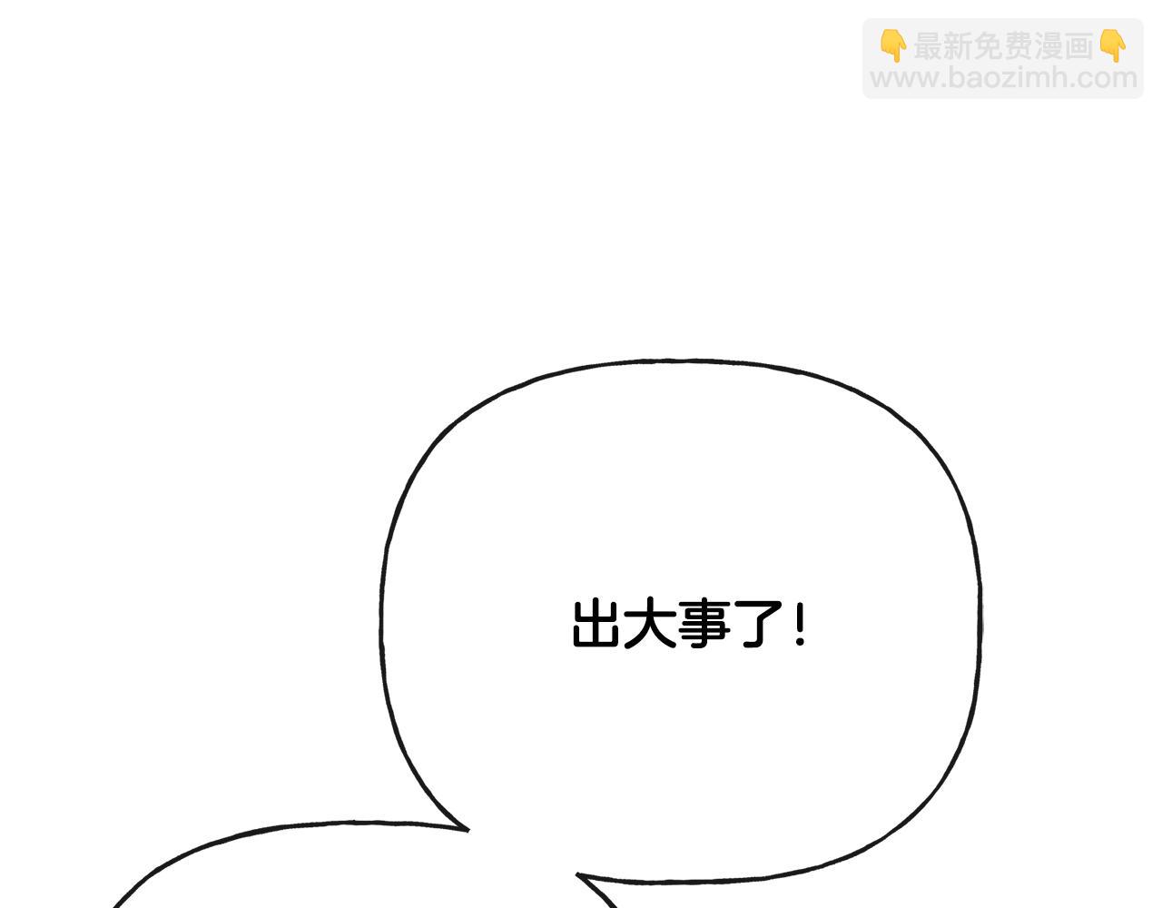 《人间清醒小姐妹》第51话 洛洛遭绑架 第11页
