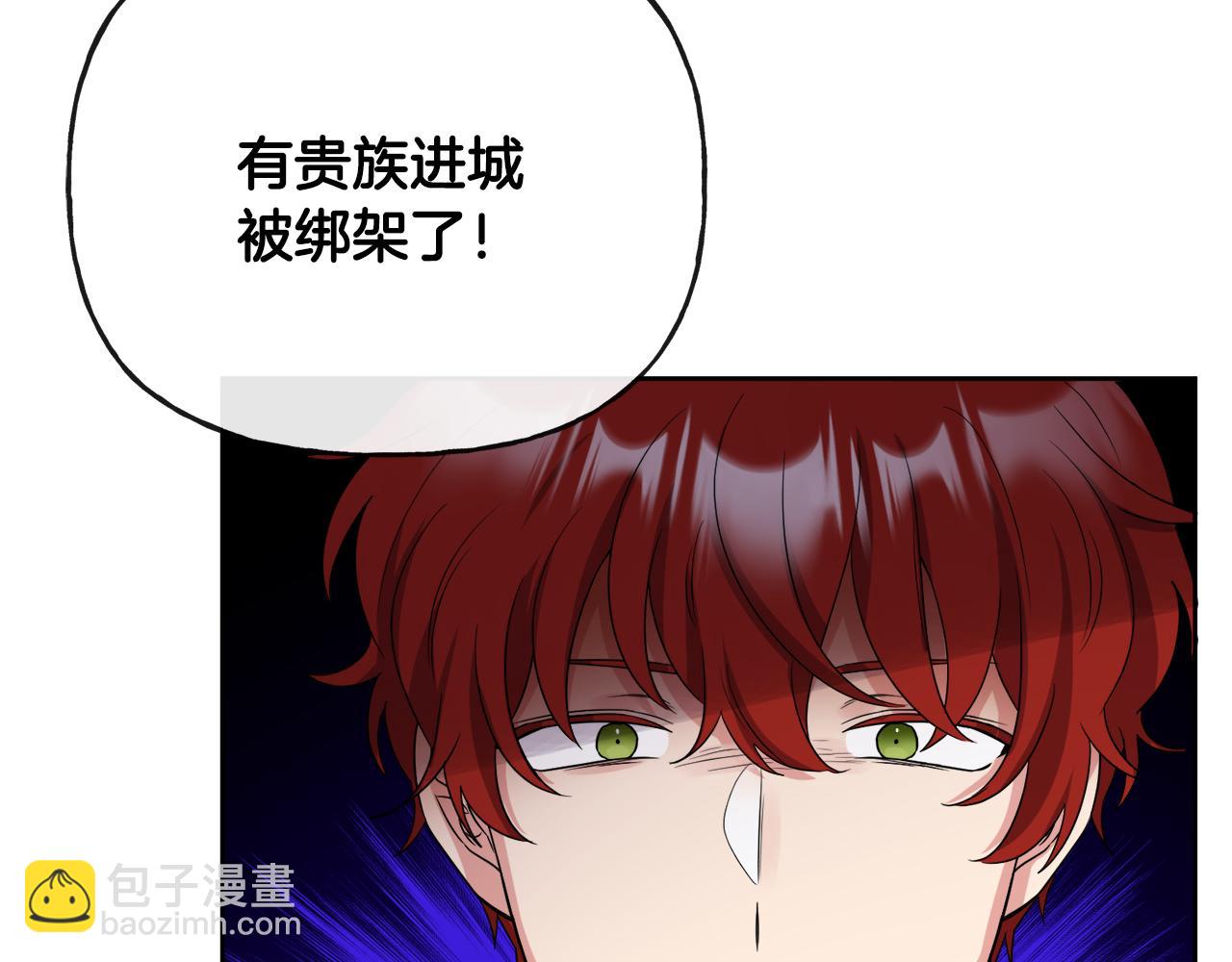 《人间清醒小姐妹》第51话 洛洛遭绑架 第12页