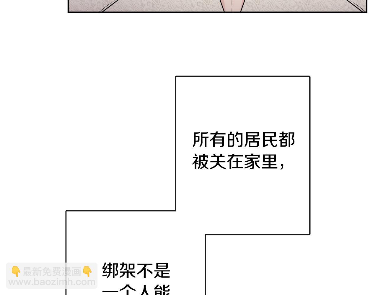 《人间清醒小姐妹》第51话 洛洛遭绑架 第14页
