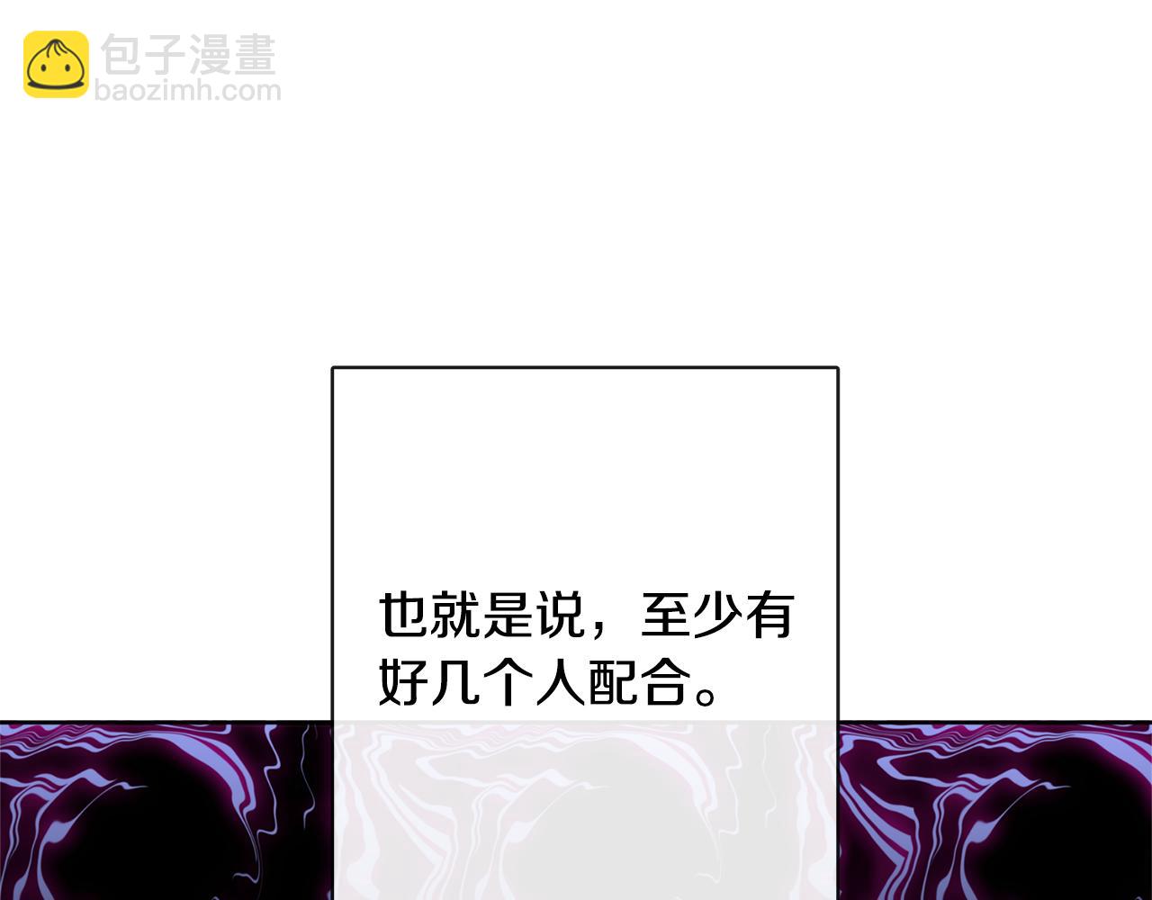 《人间清醒小姐妹》第51话 洛洛遭绑架 第16页