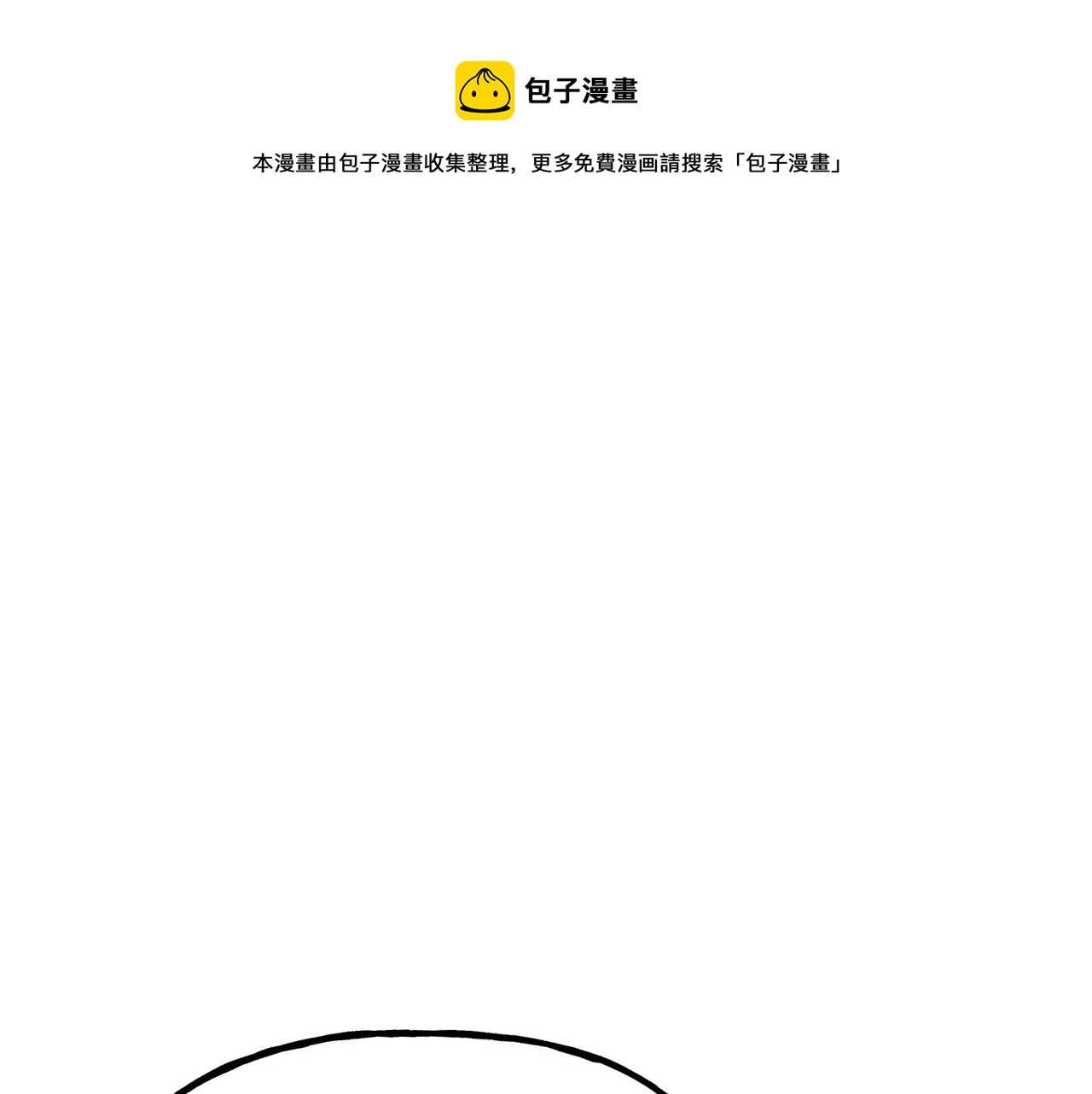 《人间清醒小姐妹》第51话 洛洛遭绑架 第1页