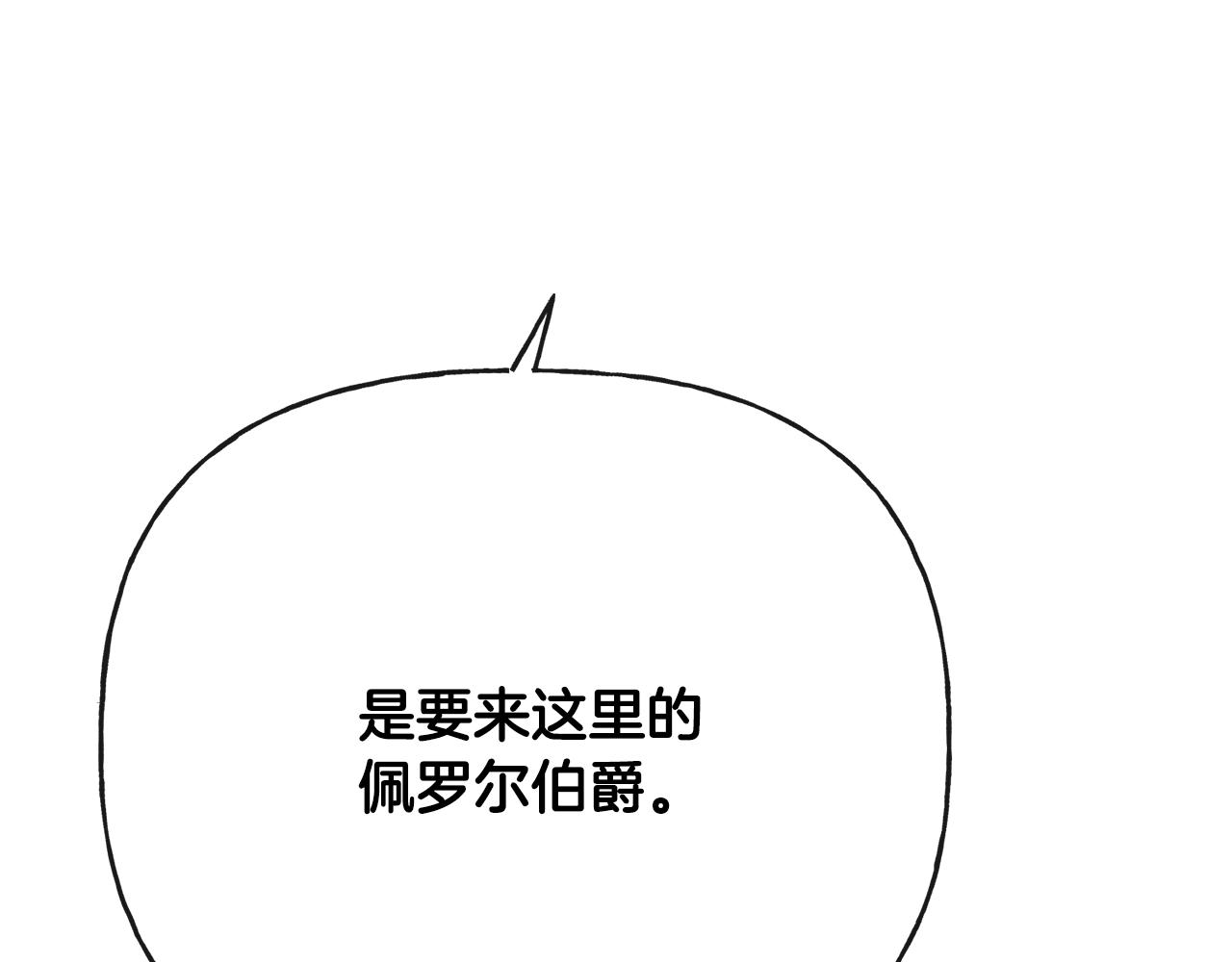 《人间清醒小姐妹》第51话 洛洛遭绑架 第22页
