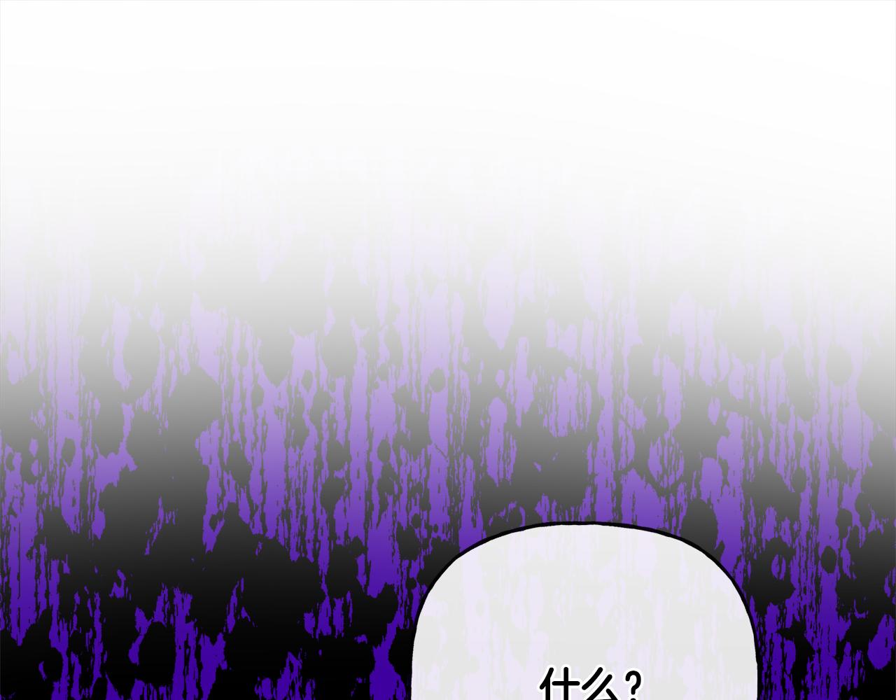 《人间清醒小姐妹》第51话 洛洛遭绑架 第25页