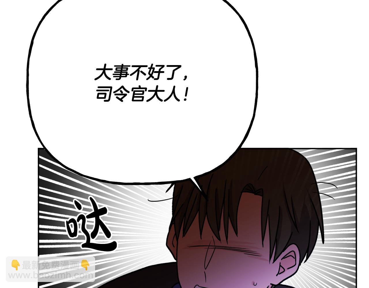 《人间清醒小姐妹》第51话 洛洛遭绑架 第2页