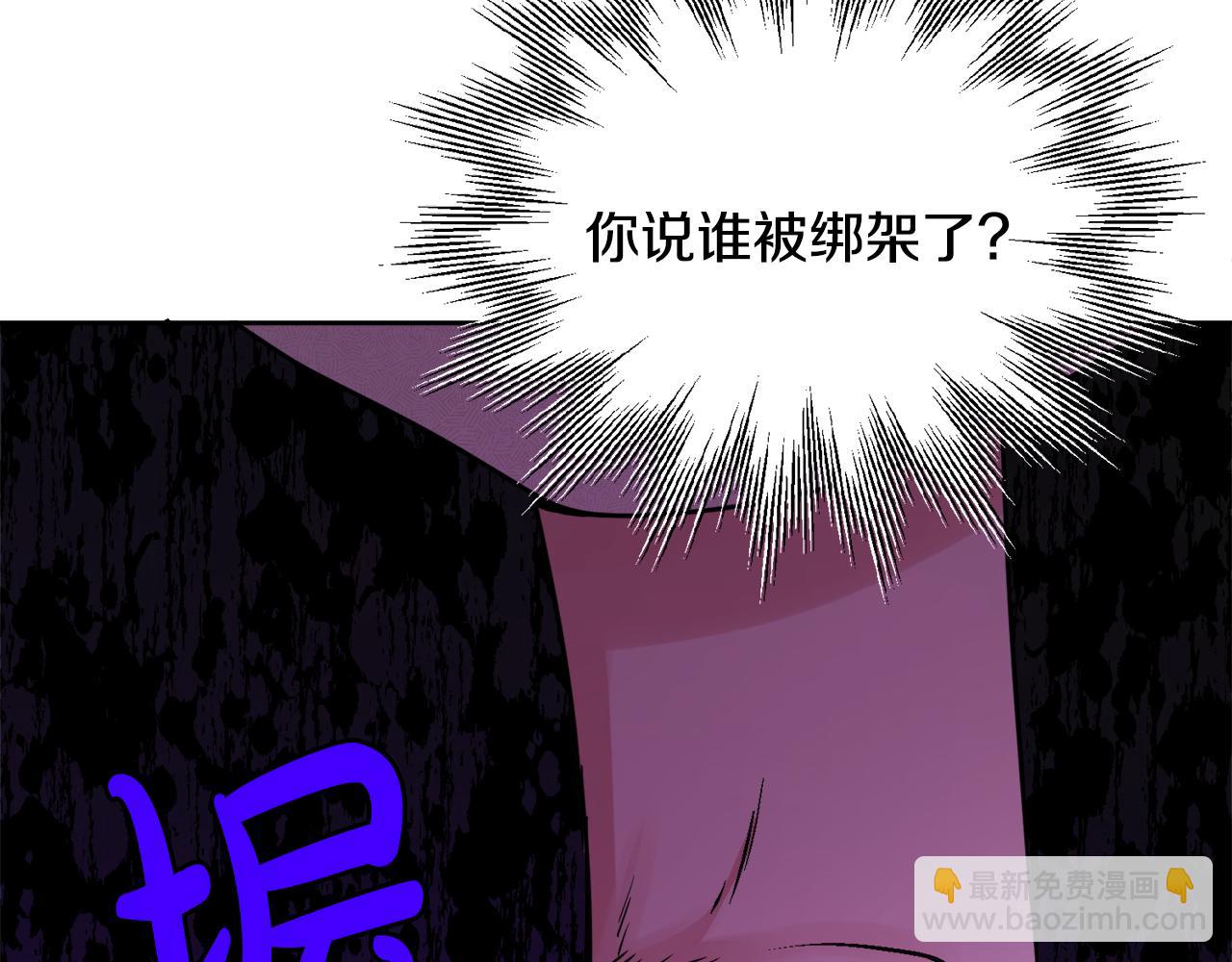 《人间清醒小姐妹》第51话 洛洛遭绑架 第30页