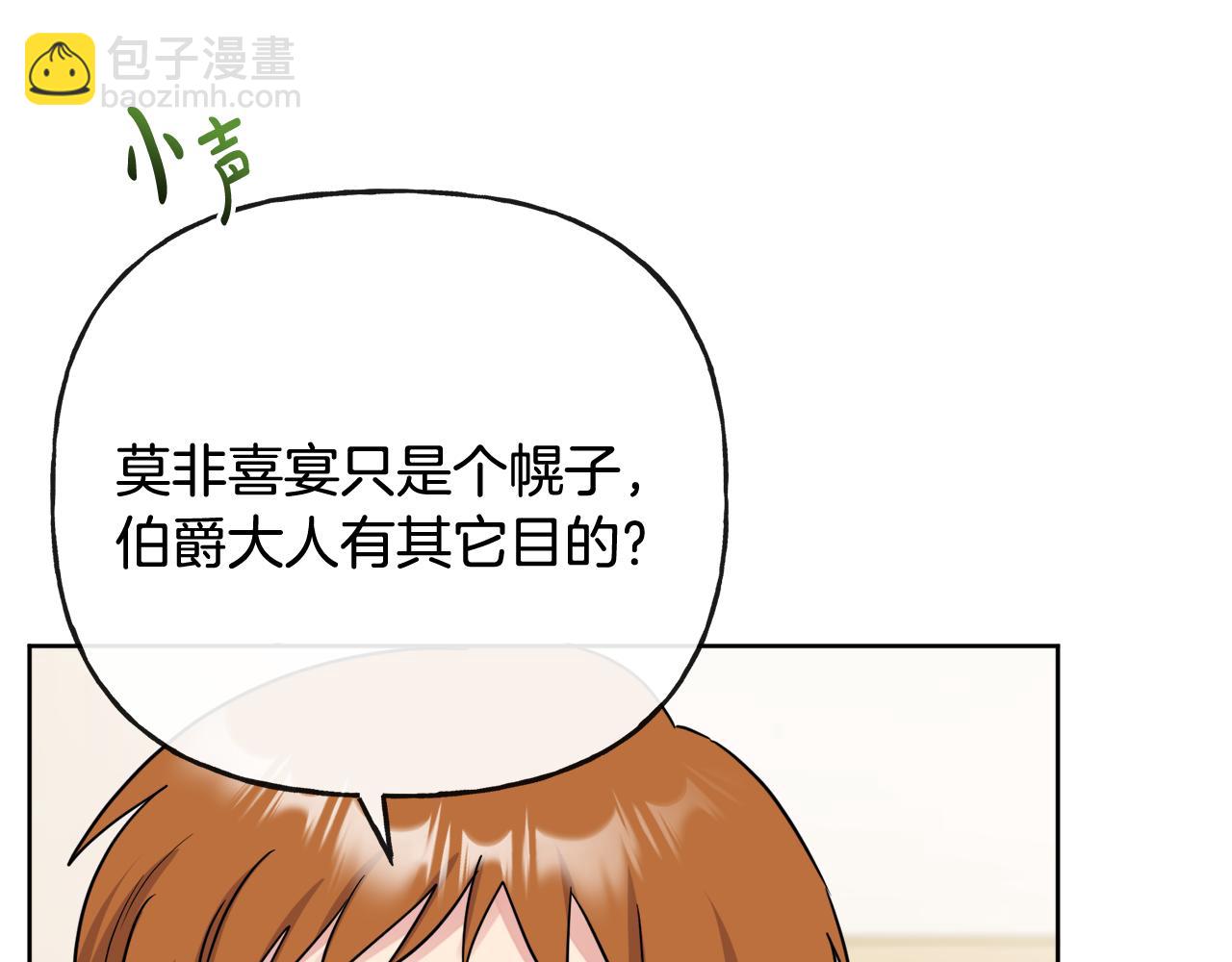 《人间清醒小姐妹》第51话 洛洛遭绑架 第45页