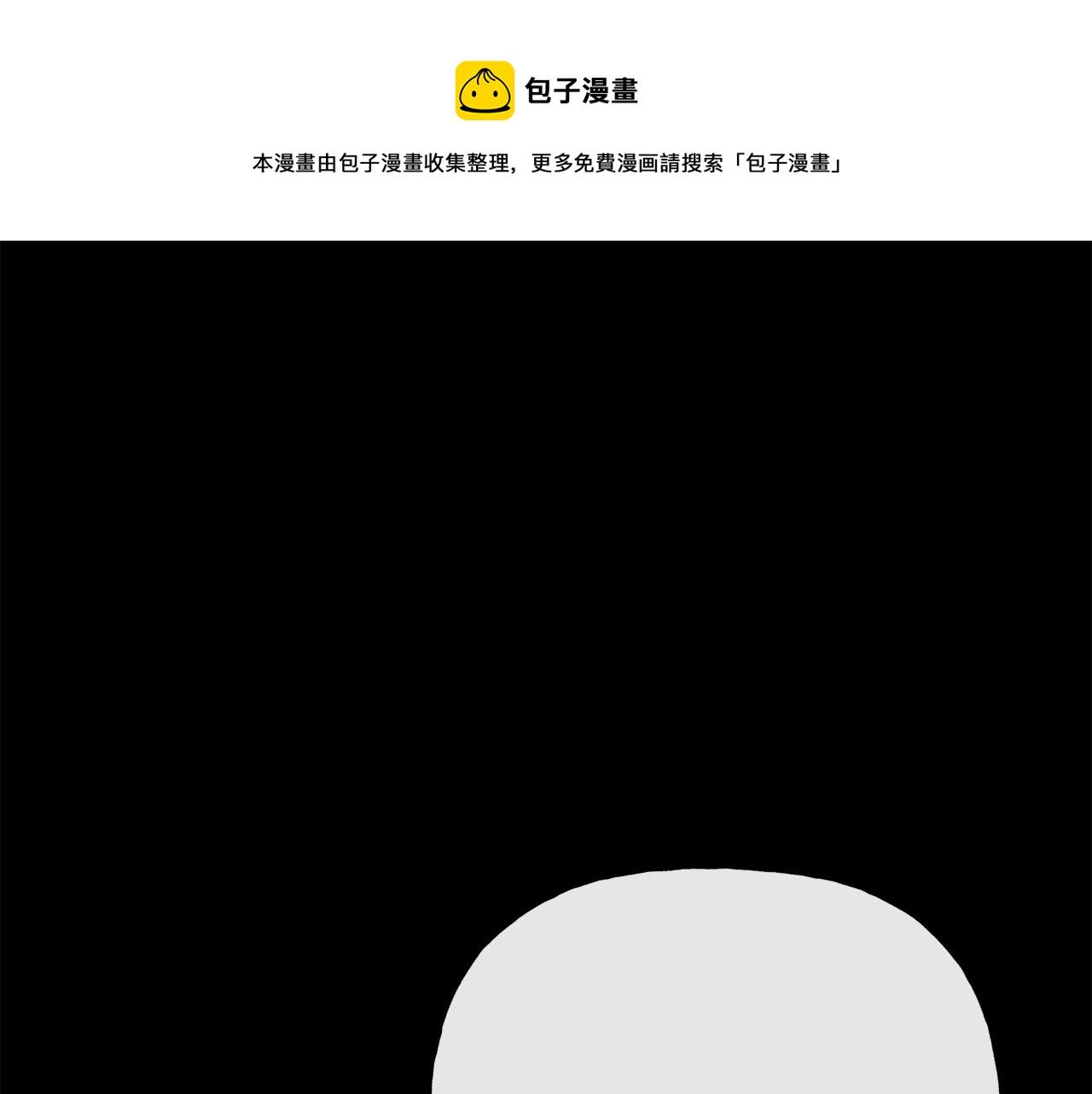 《人间清醒小姐妹》第52话 燃烧的阿瑟 第1页