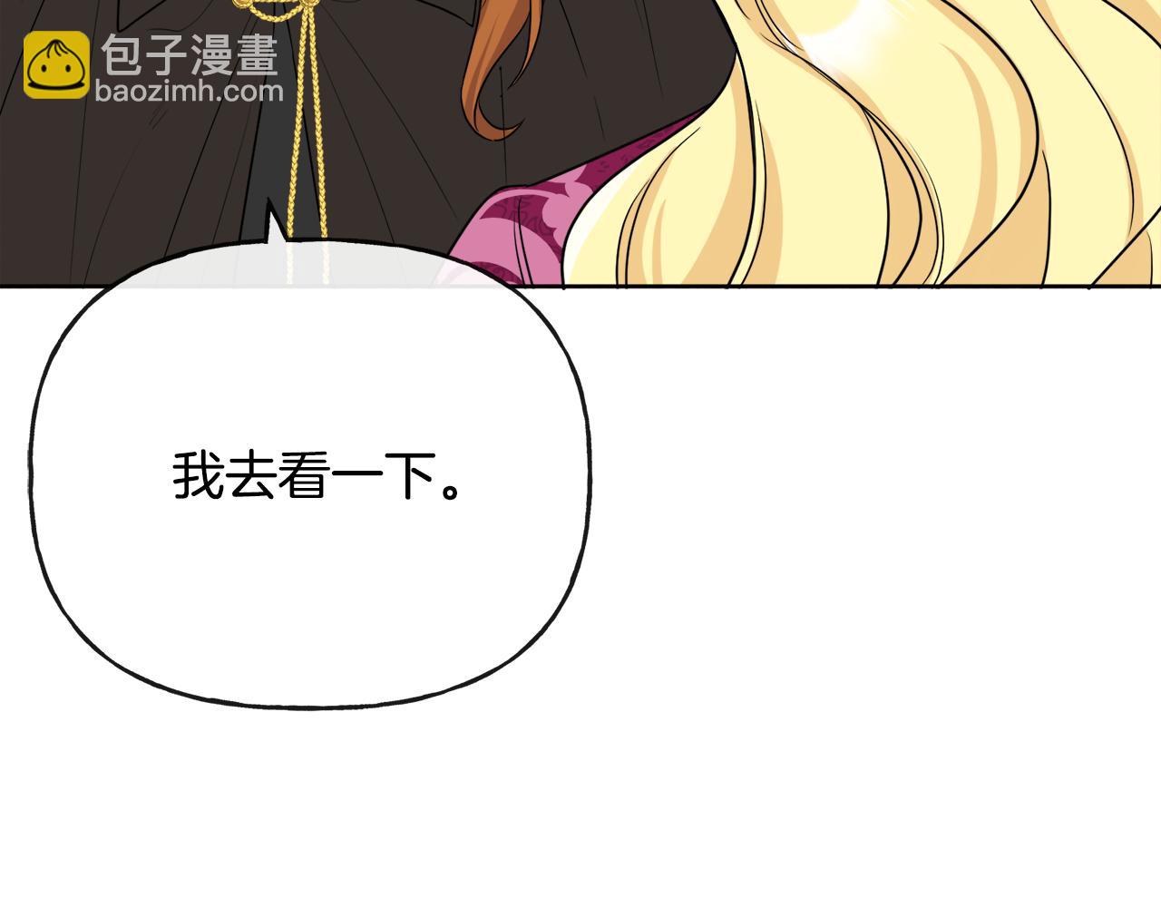 《人间清醒小姐妹》第52话 燃烧的阿瑟 第24页