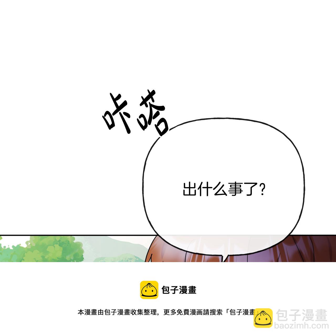 《人间清醒小姐妹》第52话 燃烧的阿瑟 第25页