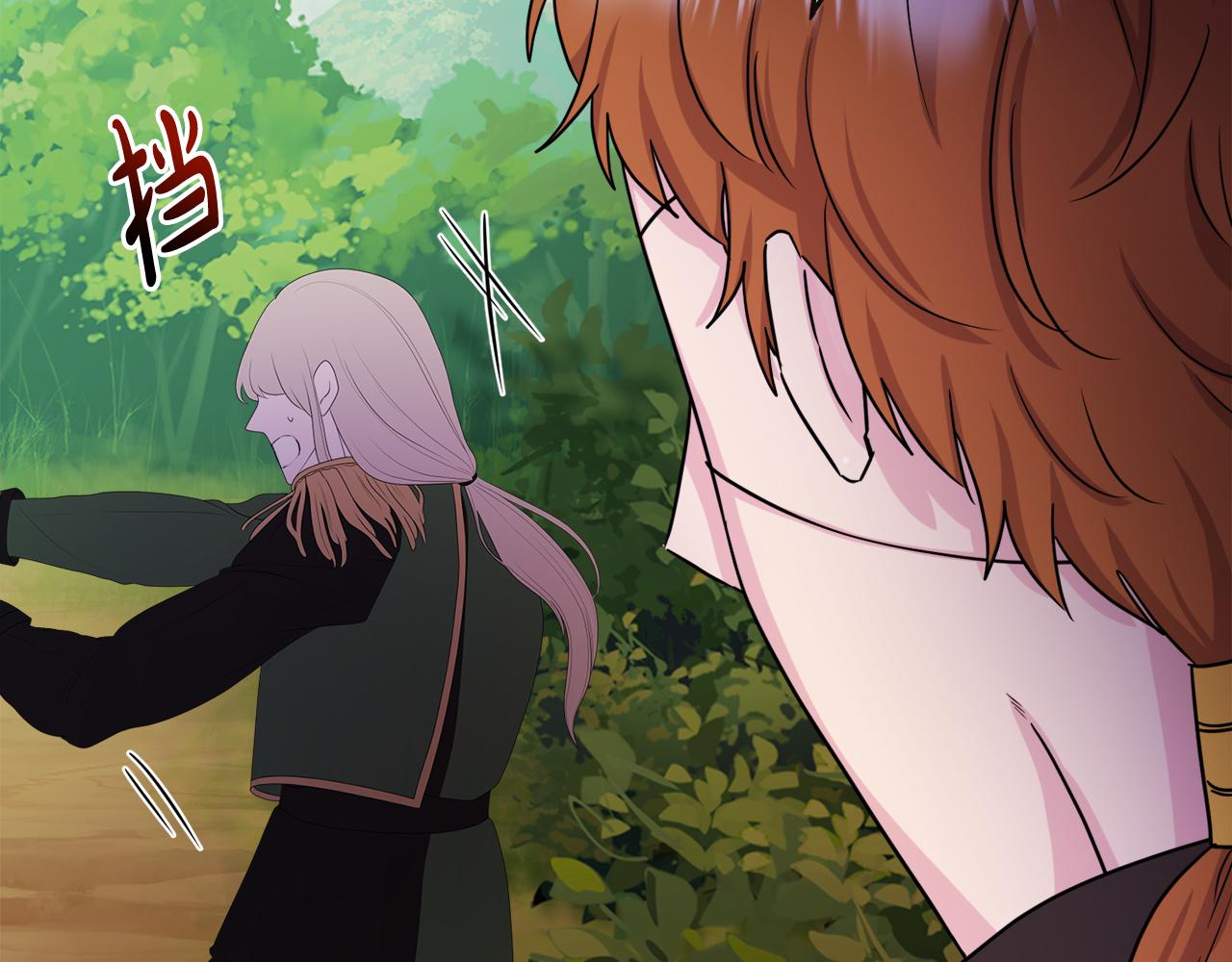 《人间清醒小姐妹》第52话 燃烧的阿瑟 第26页