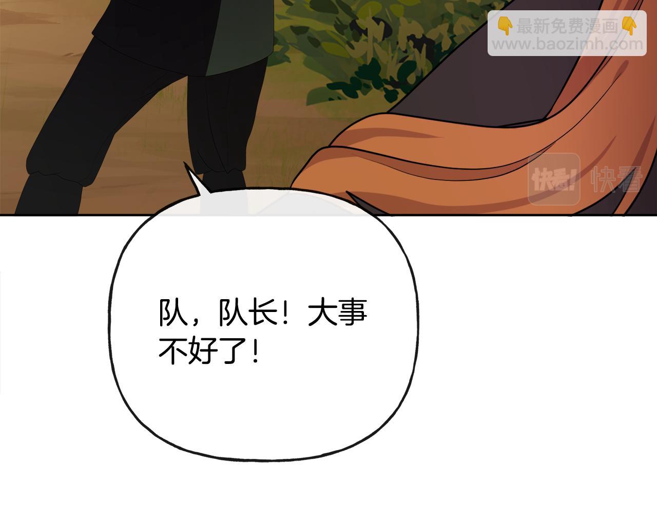 《人间清醒小姐妹》第52话 燃烧的阿瑟 第27页