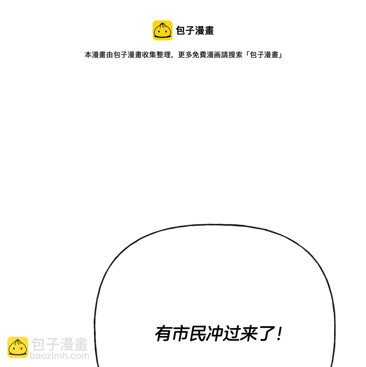 《人间清醒小姐妹》第52话 燃烧的阿瑟 第29页