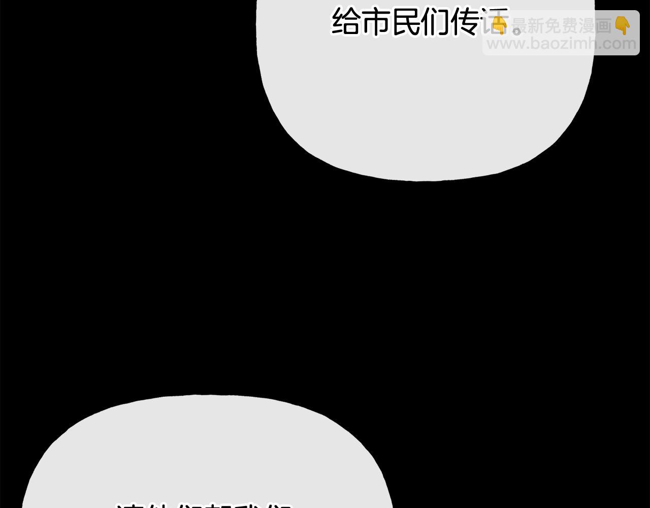 《人间清醒小姐妹》第52话 燃烧的阿瑟 第2页