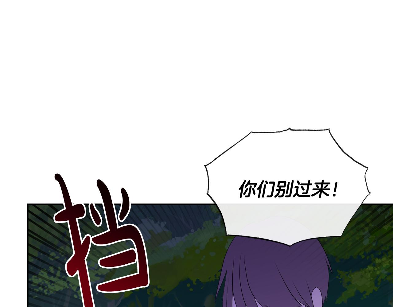 《人间清醒小姐妹》第52话 燃烧的阿瑟 第35页