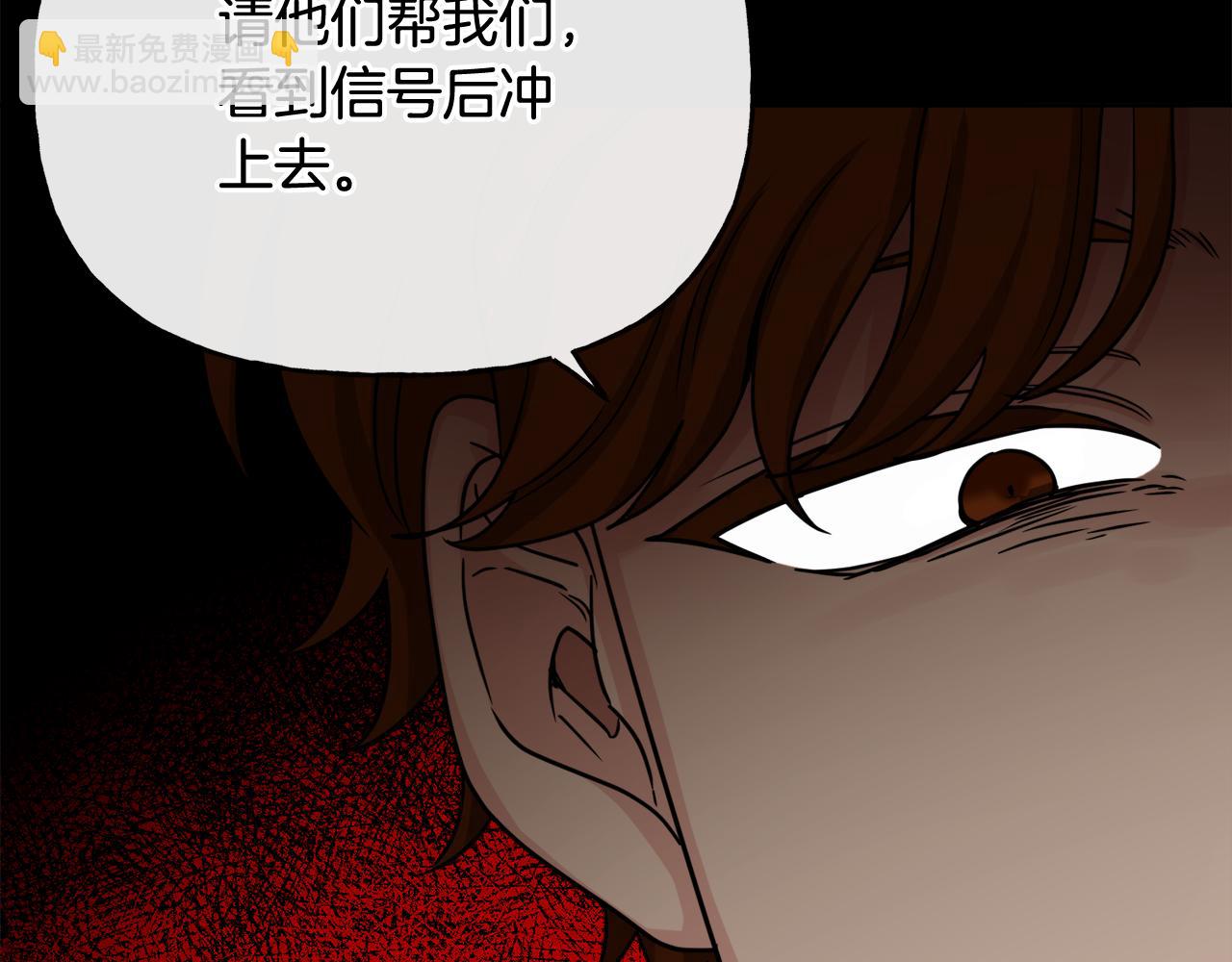 《人间清醒小姐妹》第52话 燃烧的阿瑟 第3页