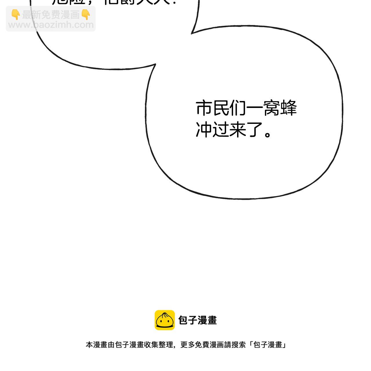《人间清醒小姐妹》第52话 燃烧的阿瑟 第41页