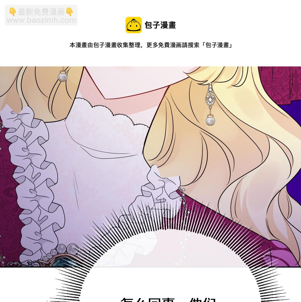 《人间清醒小姐妹》第52话 燃烧的阿瑟 第45页