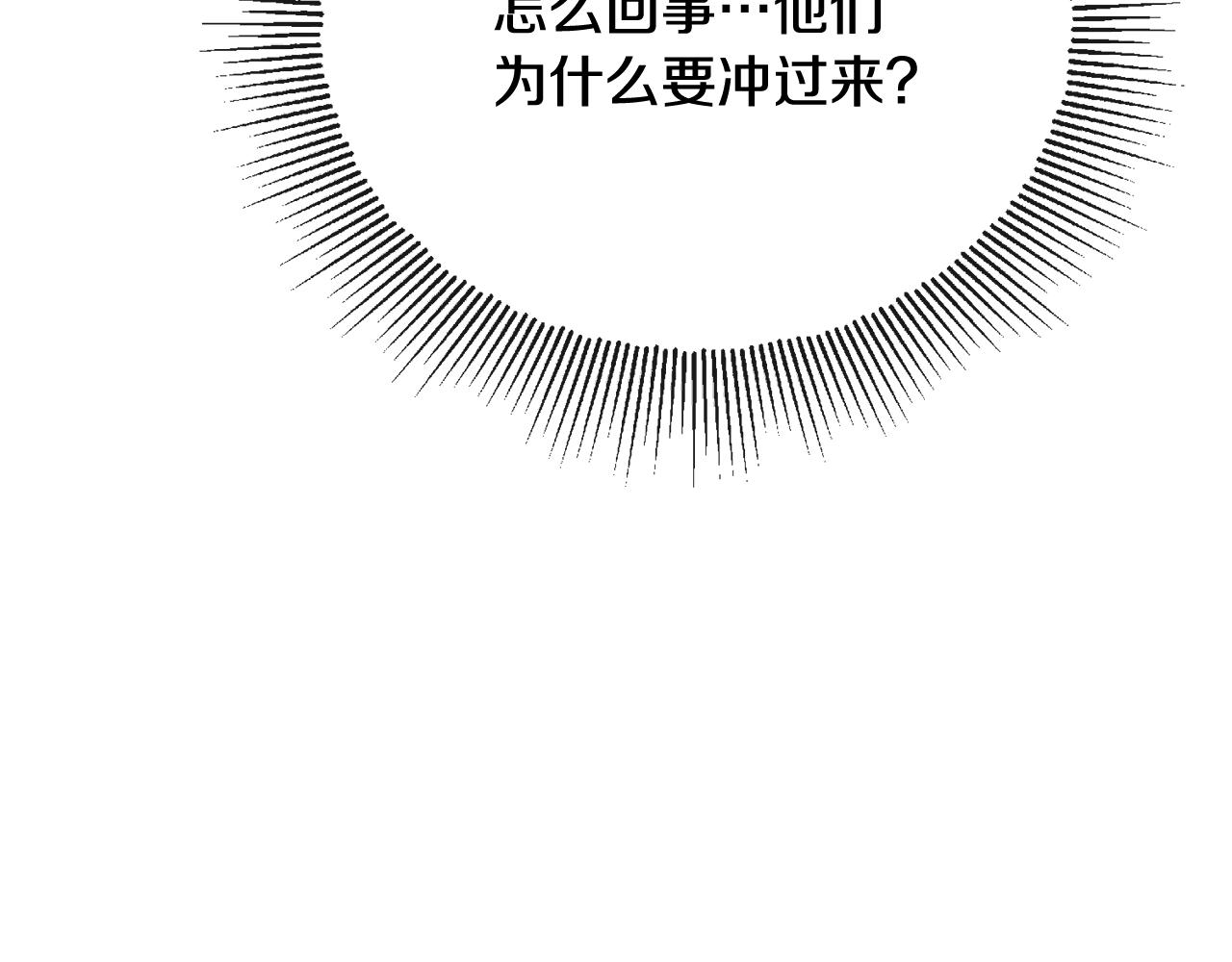 《人间清醒小姐妹》第52话 燃烧的阿瑟 第46页