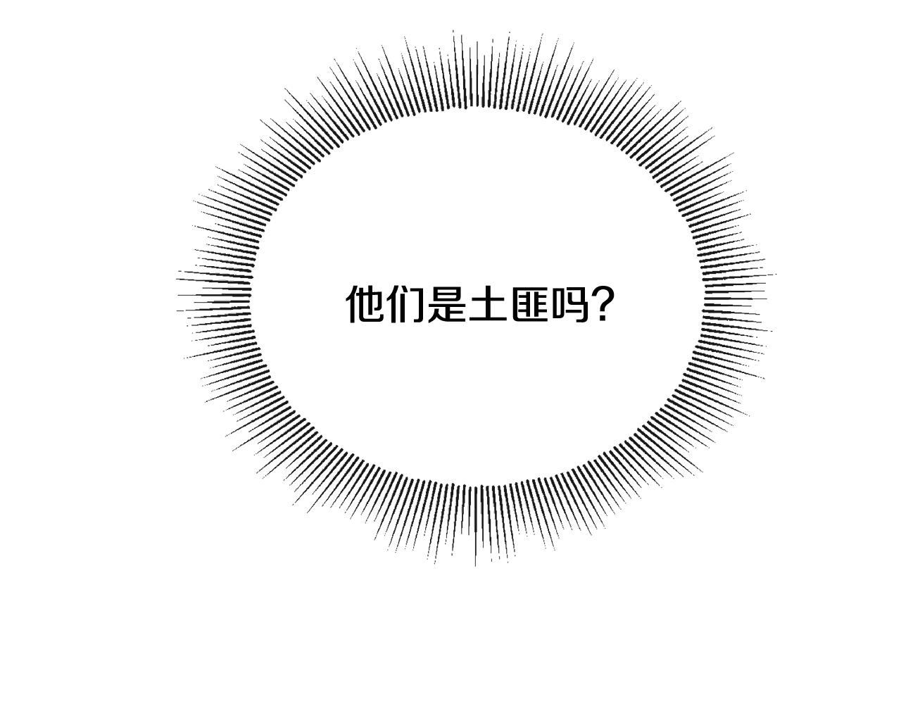 《人间清醒小姐妹》第52话 燃烧的阿瑟 第47页