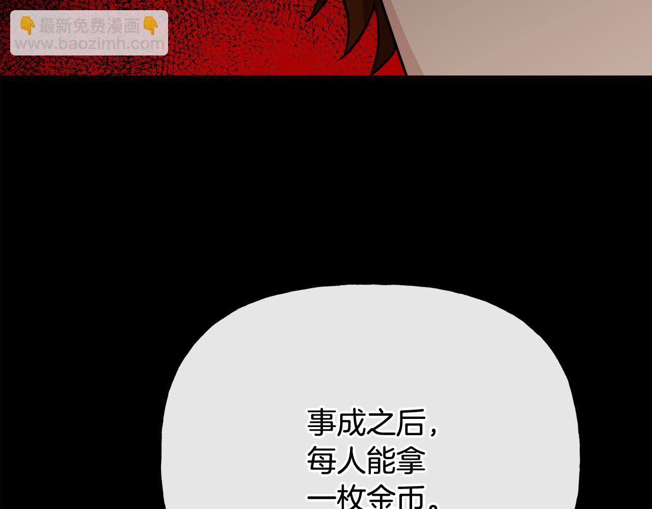 《人间清醒小姐妹》第52话 燃烧的阿瑟 第4页