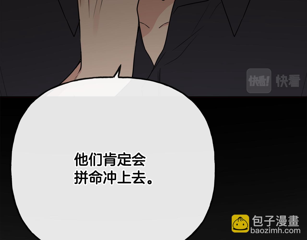 《人间清醒小姐妹》第52话 燃烧的阿瑟 第7页