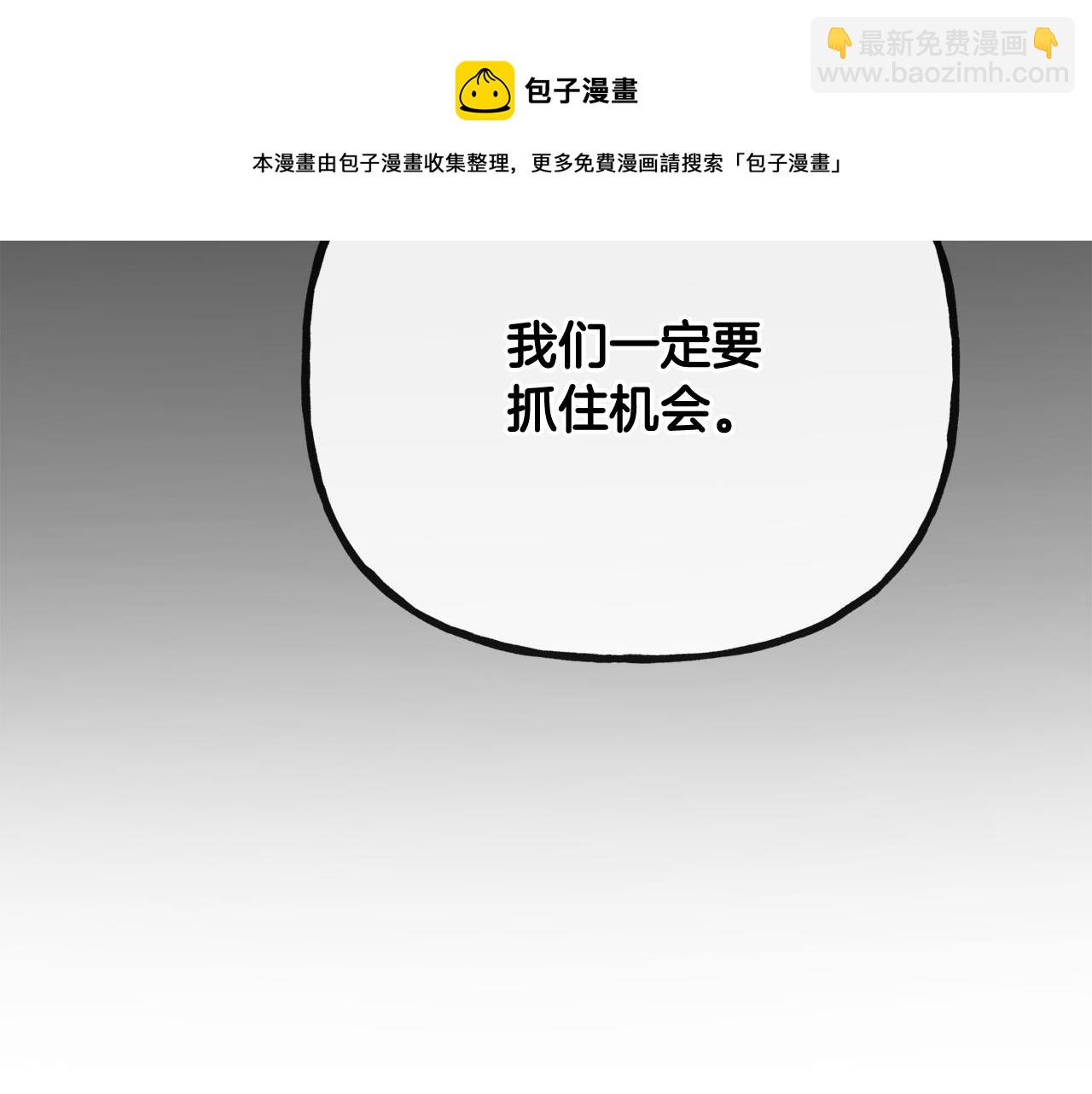《人间清醒小姐妹》第52话 燃烧的阿瑟 第9页