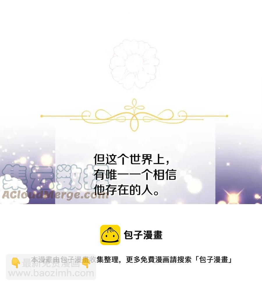 《人间清醒小姐妹》第56话 相拥而眠 第21页