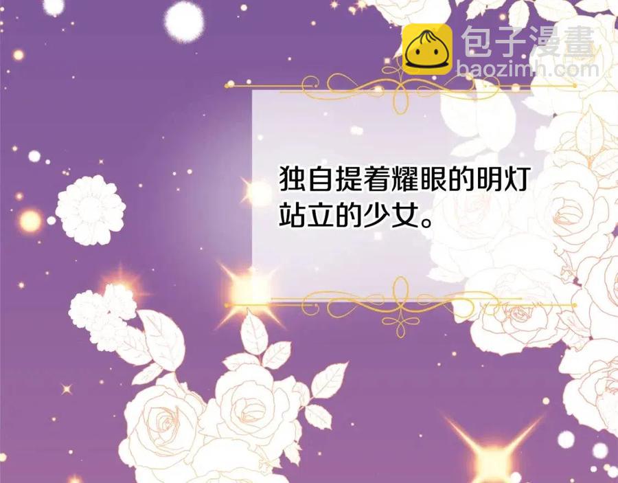 《人间清醒小姐妹》第56话 相拥而眠 第24页