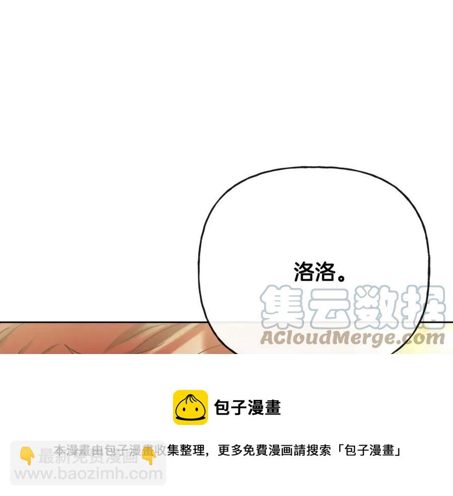 《人间清醒小姐妹》第56话 相拥而眠 第29页