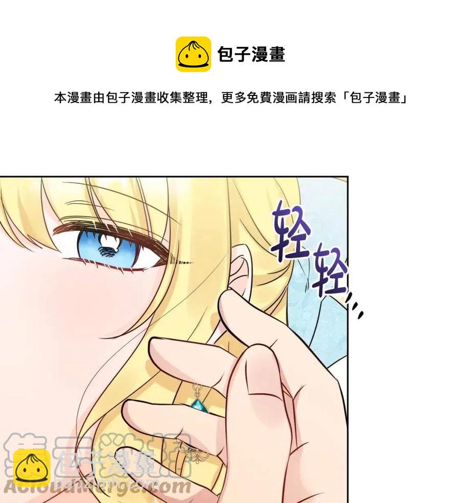 《人间清醒小姐妹》第56话 相拥而眠 第33页