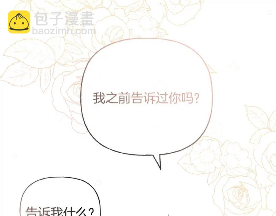 《人间清醒小姐妹》第56话 相拥而眠 第3页