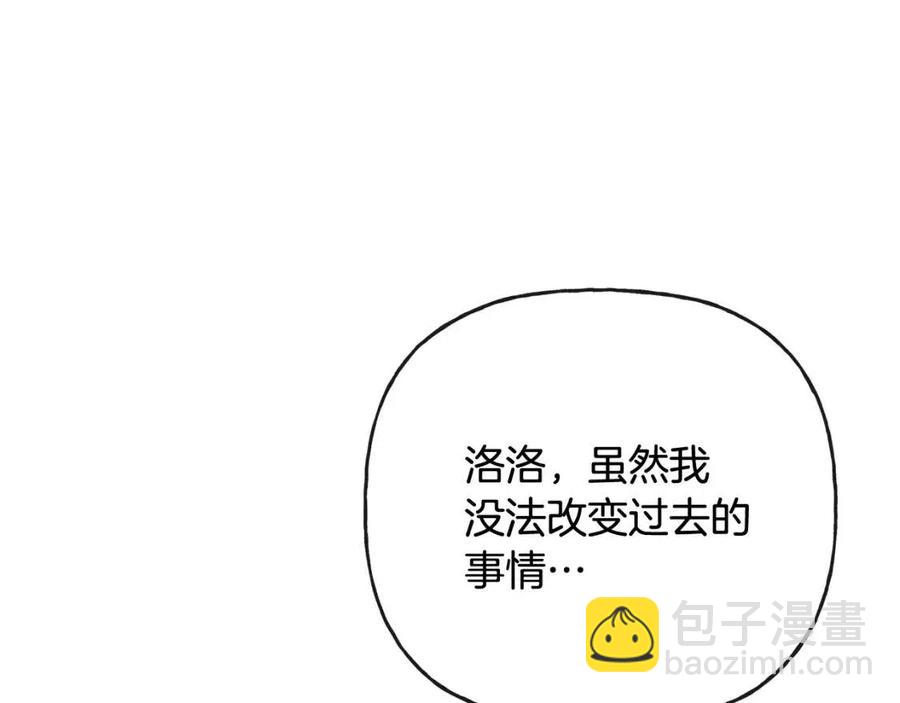 《人间清醒小姐妹》第56话 相拥而眠 第43页