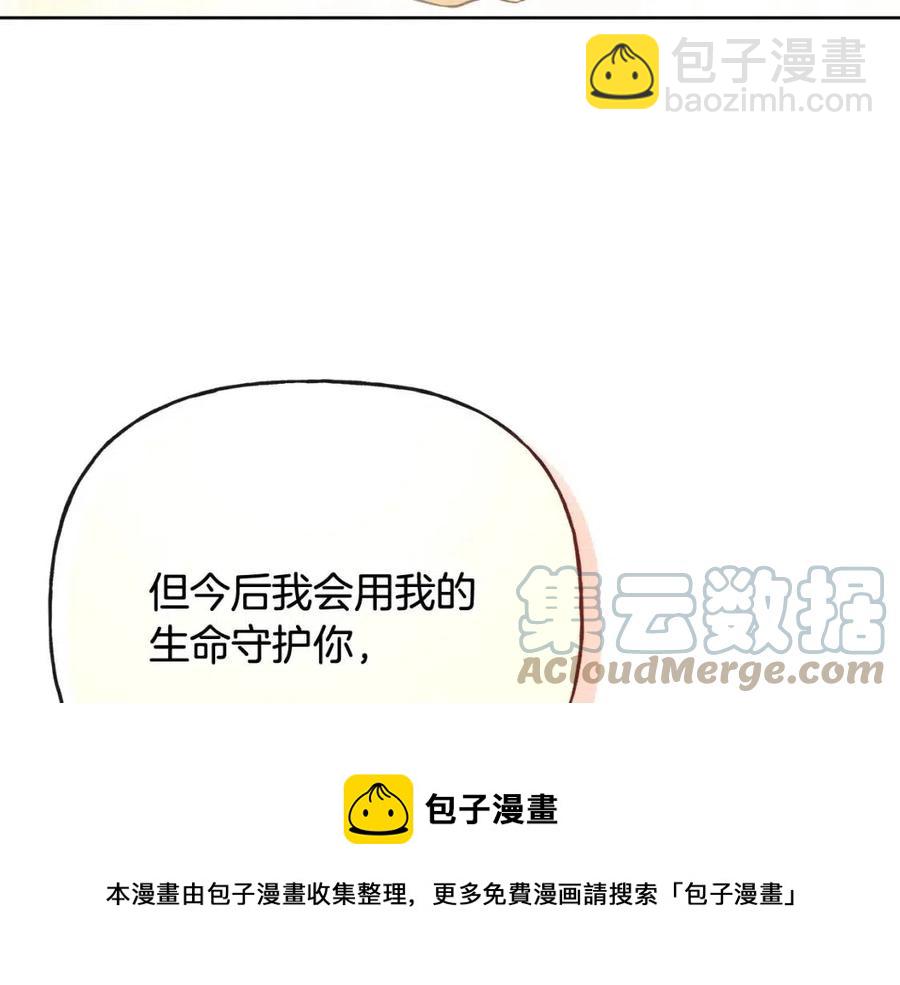 《人间清醒小姐妹》第56话 相拥而眠 第45页