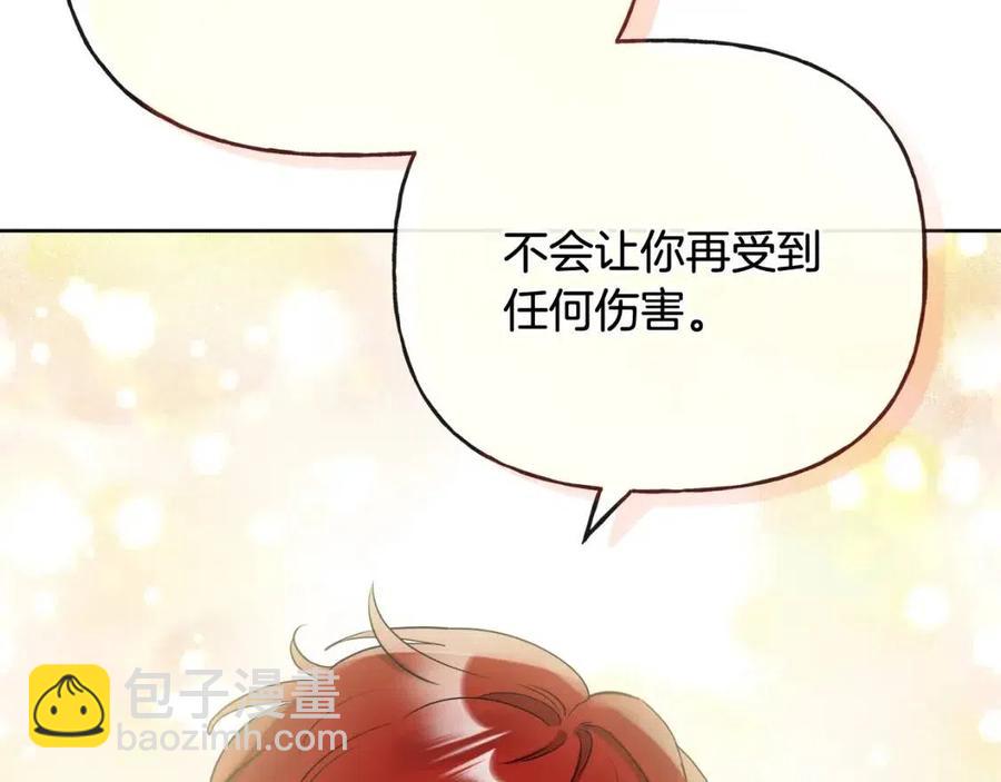 《人间清醒小姐妹》第56话 相拥而眠 第46页
