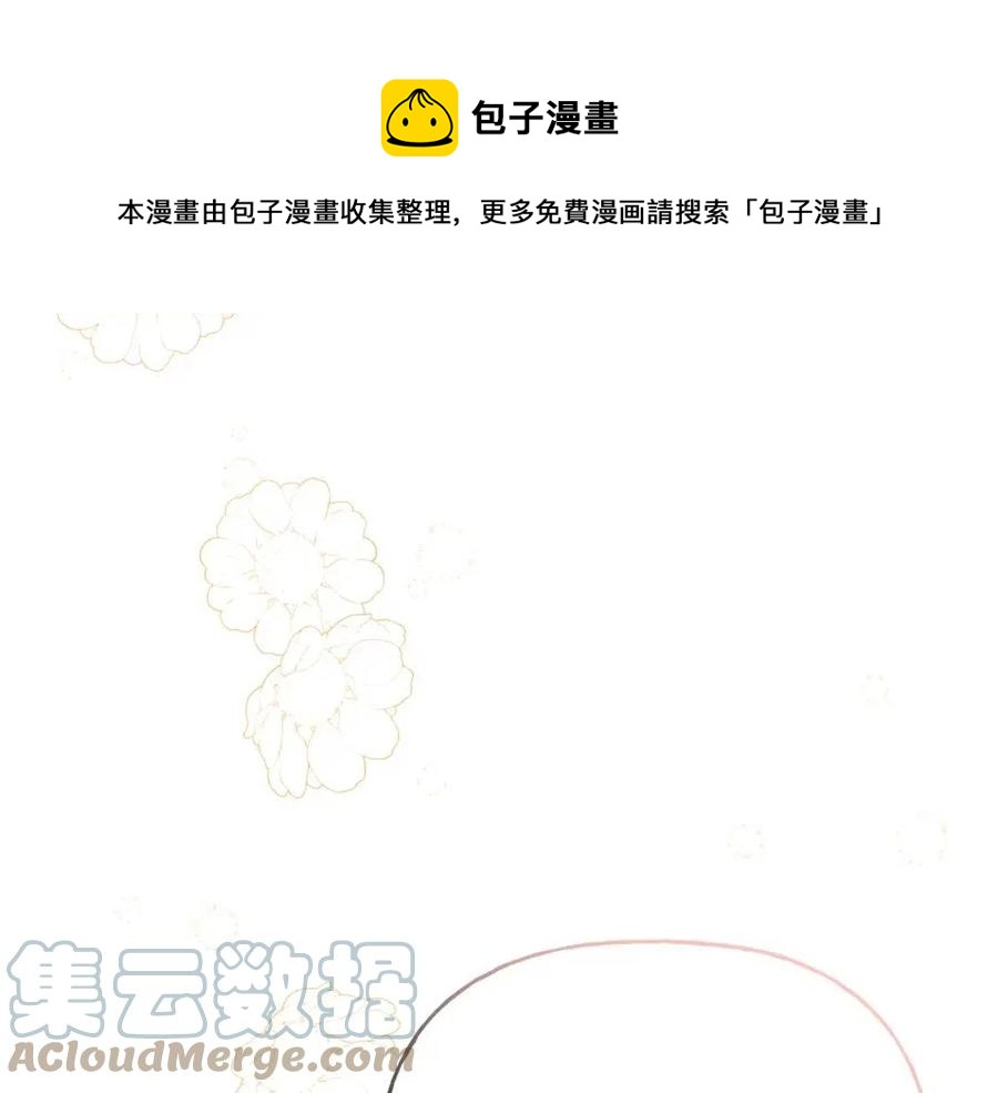 《人间清醒小姐妹》第56话 相拥而眠 第5页