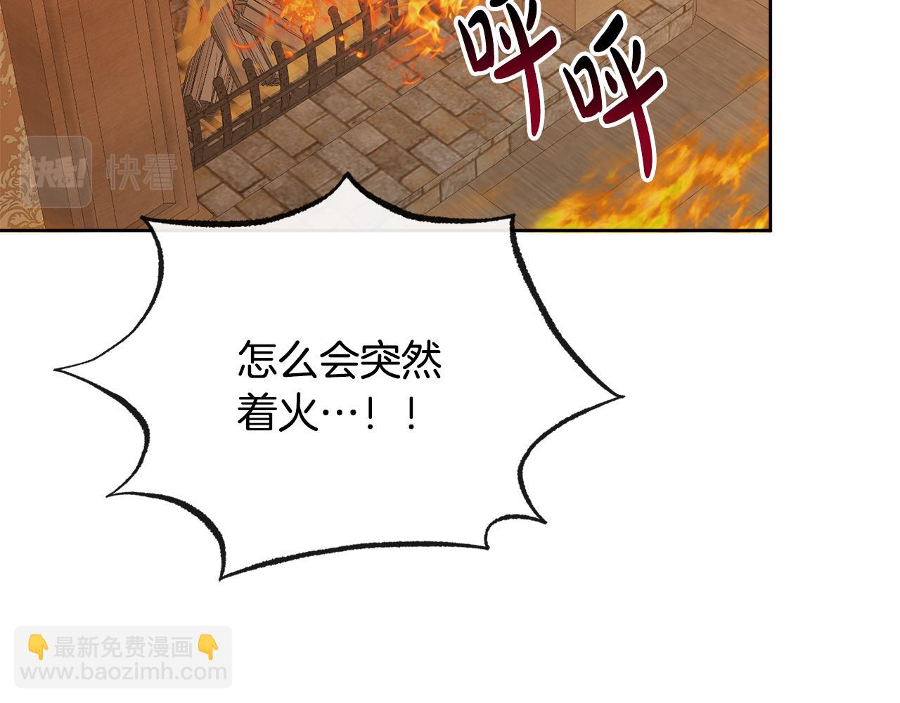 《人间清醒小姐妹》第53话 拯救洛洛 第11页