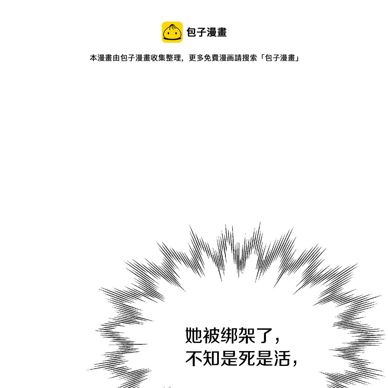 《人间清醒小姐妹》第53话 拯救洛洛 第1页
