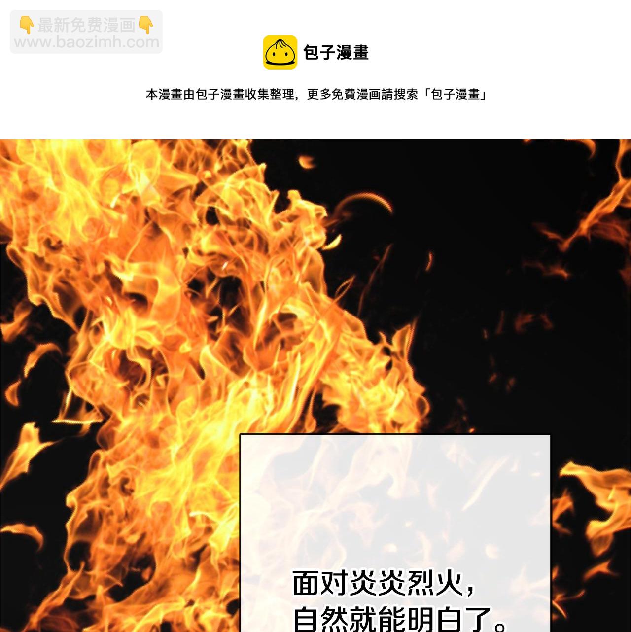 《人间清醒小姐妹》第53话 拯救洛洛 第25页