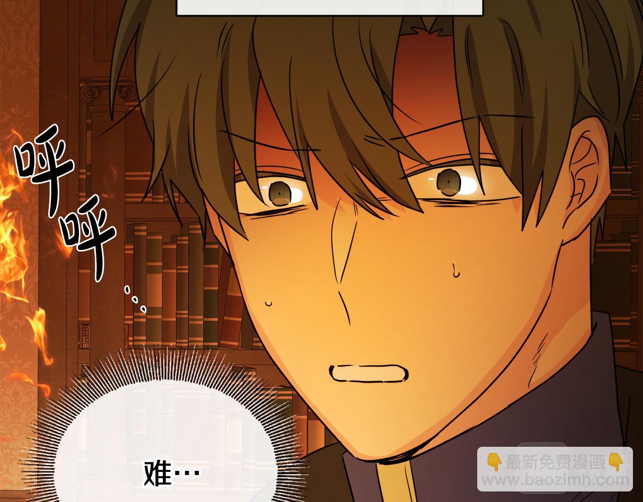 《人间清醒小姐妹》第53话 拯救洛洛 第28页