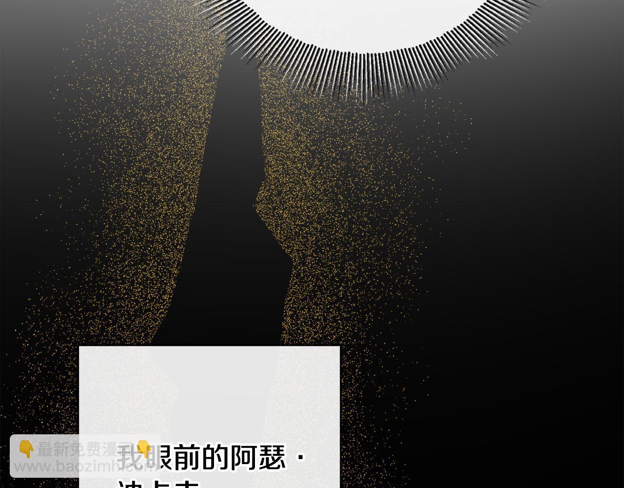 《人间清醒小姐妹》第53话 拯救洛洛 第31页