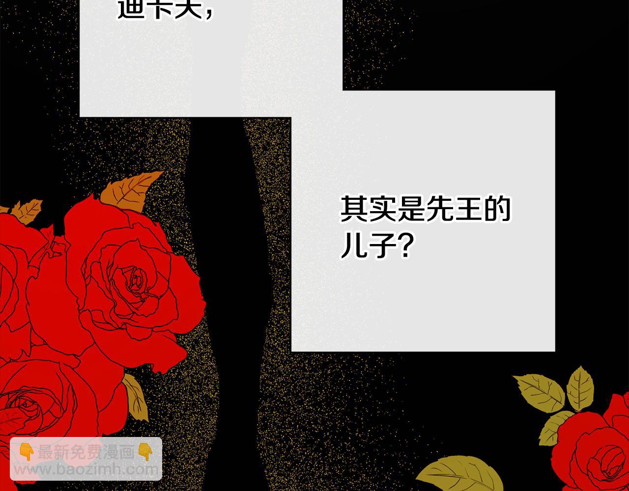 《人间清醒小姐妹》第53话 拯救洛洛 第32页