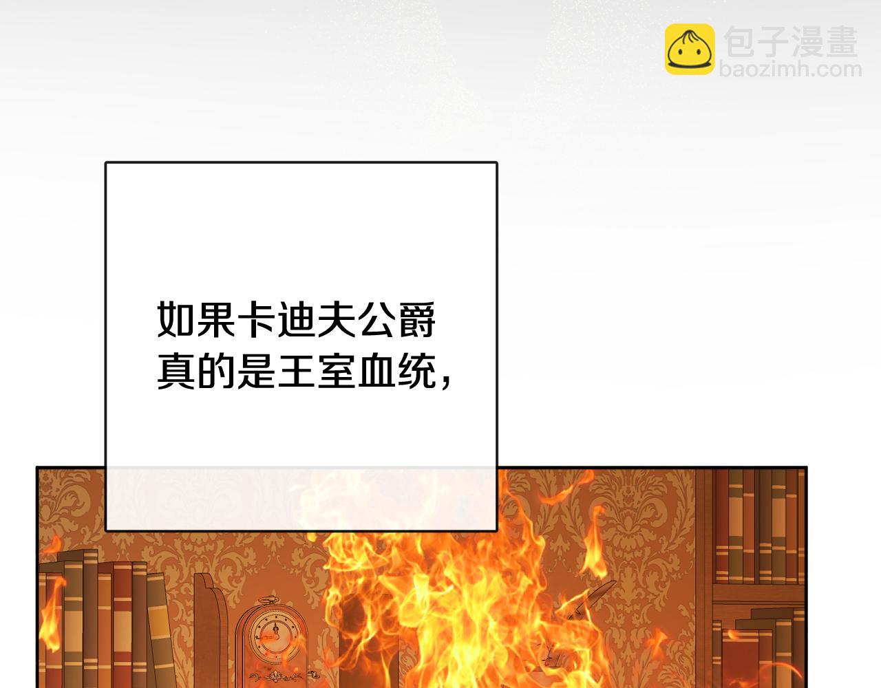 《人间清醒小姐妹》第53话 拯救洛洛 第36页