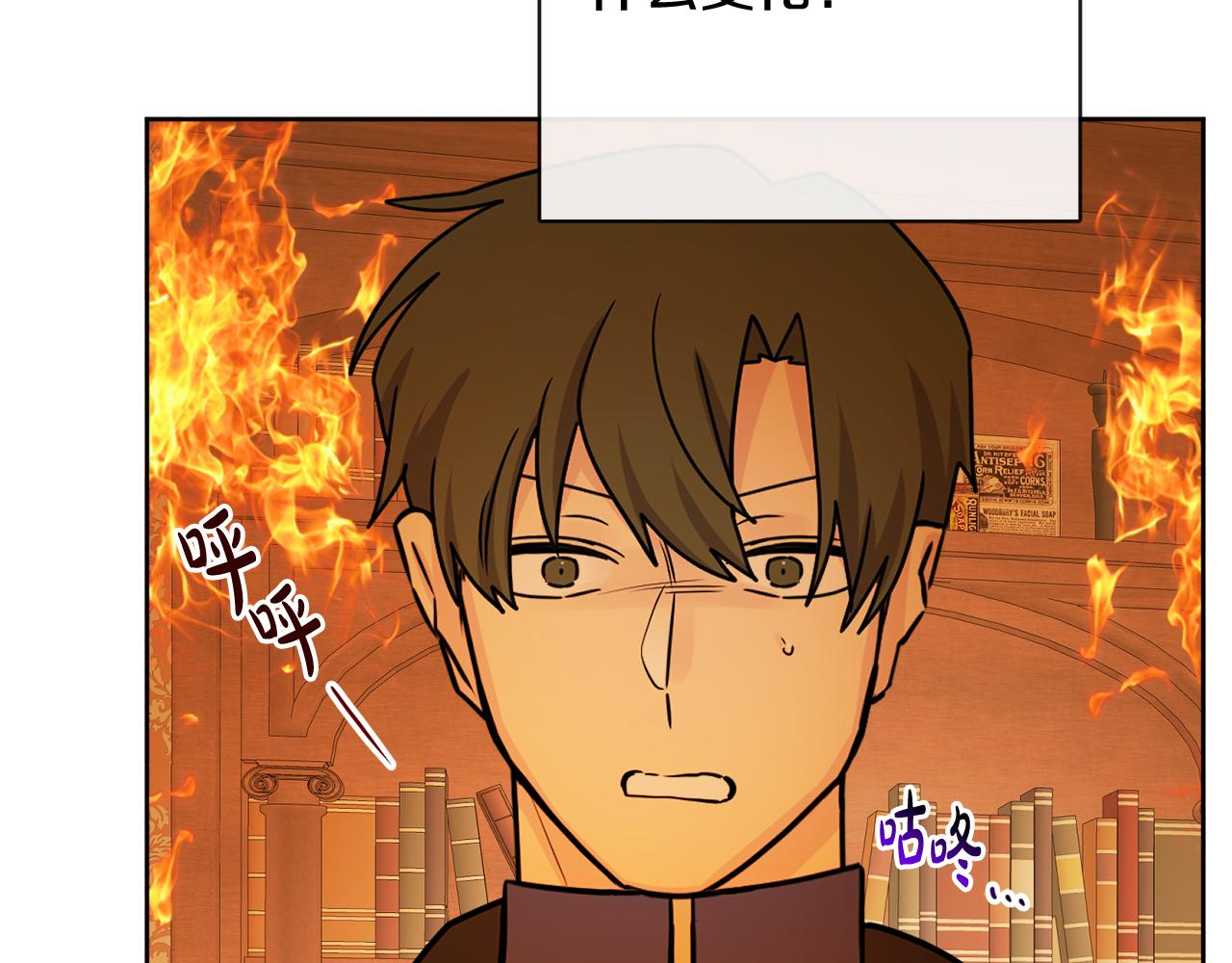 《人间清醒小姐妹》第53话 拯救洛洛 第39页
