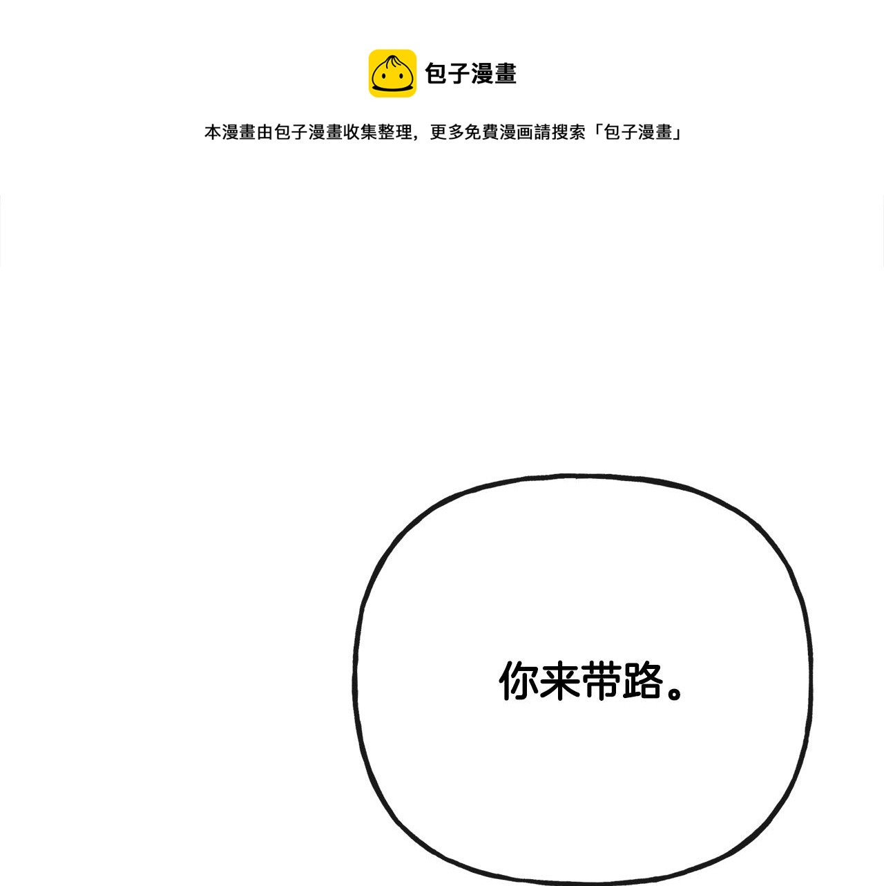 《人间清醒小姐妹》第53话 拯救洛洛 第41页