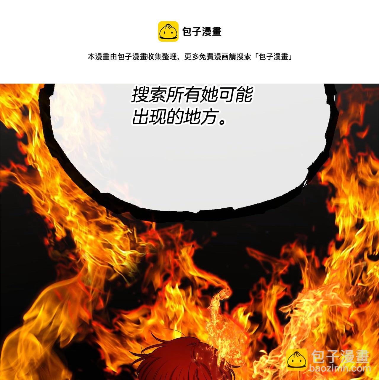 《人间清醒小姐妹》第53话 拯救洛洛 第45页