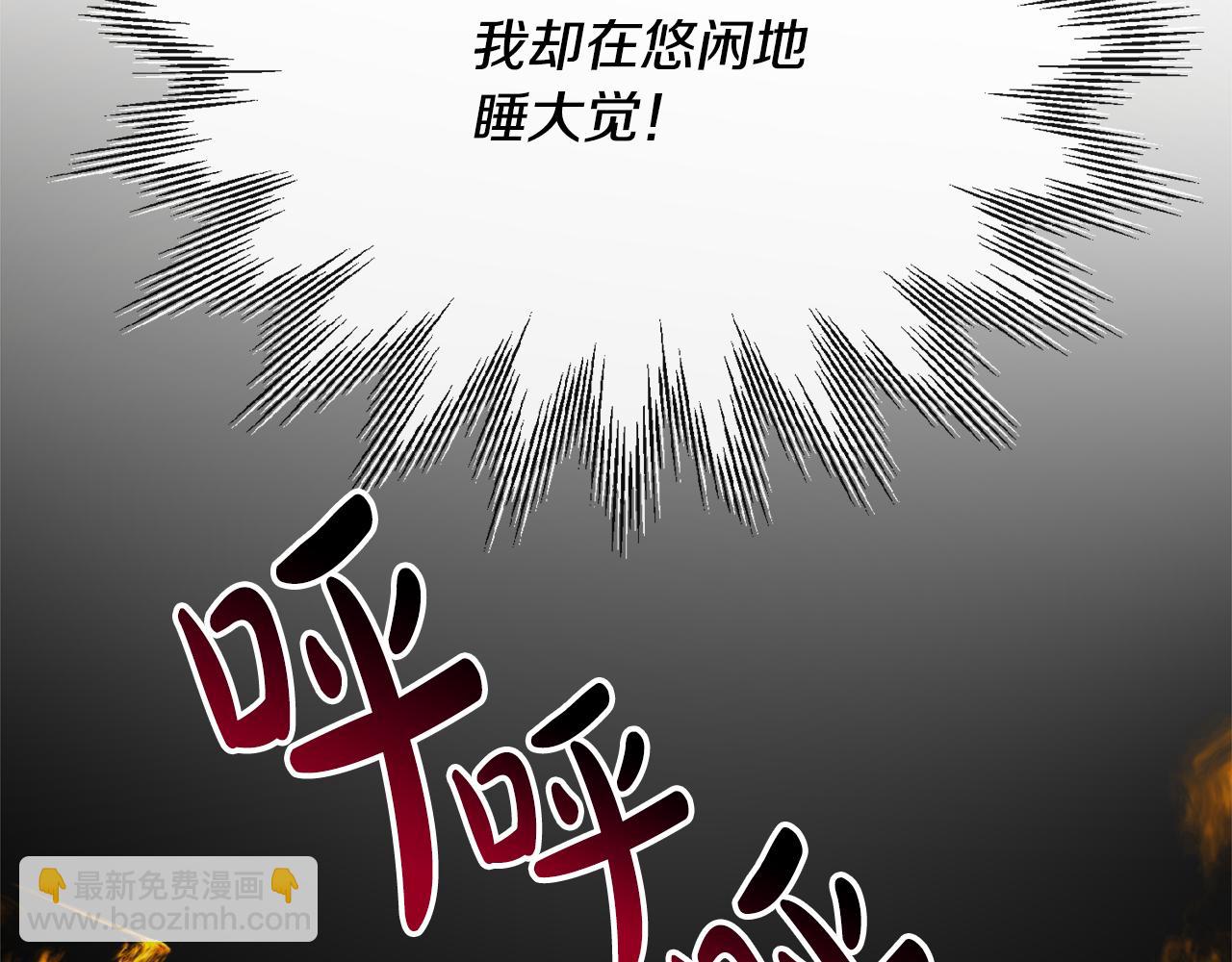 《人间清醒小姐妹》第53话 拯救洛洛 第4页