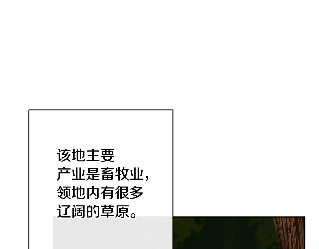 《人间清醒小姐妹》第53话 拯救洛洛 第50页