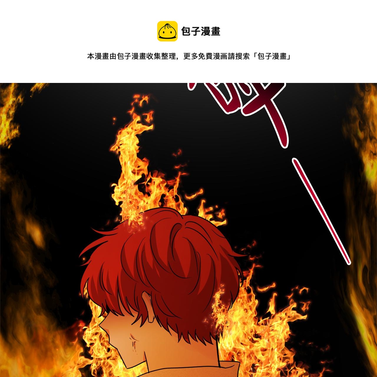 《人间清醒小姐妹》第53话 拯救洛洛 第5页