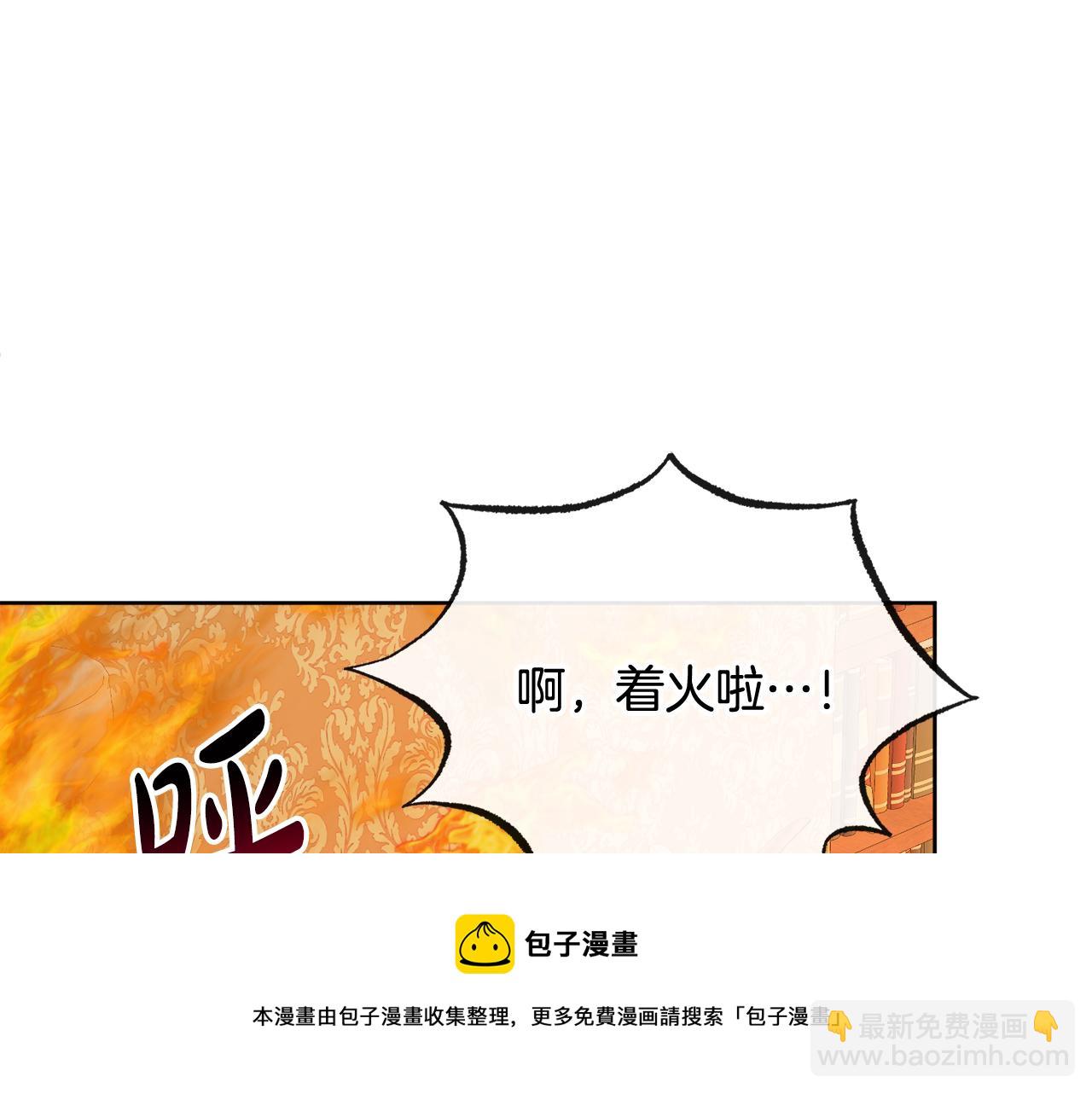 《人间清醒小姐妹》第53话 拯救洛洛 第9页