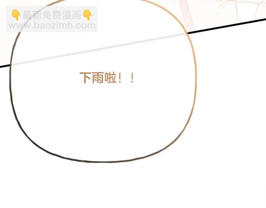 《人间清醒小姐妹》第55话 你是我的明灯 第10页
